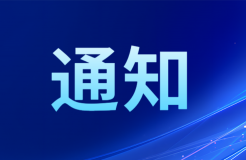 備案主體因?qū)嵸|(zhì)性缺陷導(dǎo)致專利預(yù)審不合格比例≥70%的，取消預(yù)審備案資格｜附通知