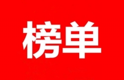 2024年上半年江蘇代理機構(gòu)「發(fā)明授權(quán)專利代理量」排行榜