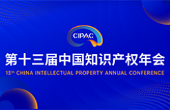 CIPAC2024報(bào)名通道開啟，即刻報(bào)名可享受早鳥價(jià)格