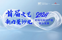 2024中國·海淀高價值專利培育大賽海選結(jié)果揭曉