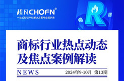 商標行業(yè)熱點動態(tài)及焦點案例解讀 | 店鋪名稱使用“本來生活”銷售自營商品，構成第35類商標侵權