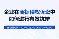 企業(yè)在商標侵權訴訟中如何進行有效抗辯？