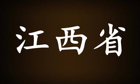 2015年江西省商標(biāo)代理機(jī)構(gòu)代理量排名