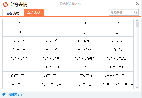 為什么搜狗輸入法顏文字專利值一億？