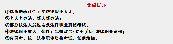 司考改革：僅僅是被改名這么簡(jiǎn)單嗎？