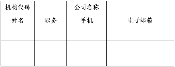 關(guān)于北京市知識(shí)產(chǎn)權(quán)局關(guān)于召開(kāi)首都知識(shí)產(chǎn)權(quán)服務(wù)機(jī)構(gòu)工作會(huì)的通知