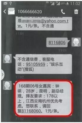 【重磅】“非誠勿擾”原告方關(guān)于案件爭議焦點(diǎn)的分析（一）（二）