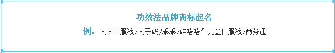 如何取一個華麗的商標(biāo)名？