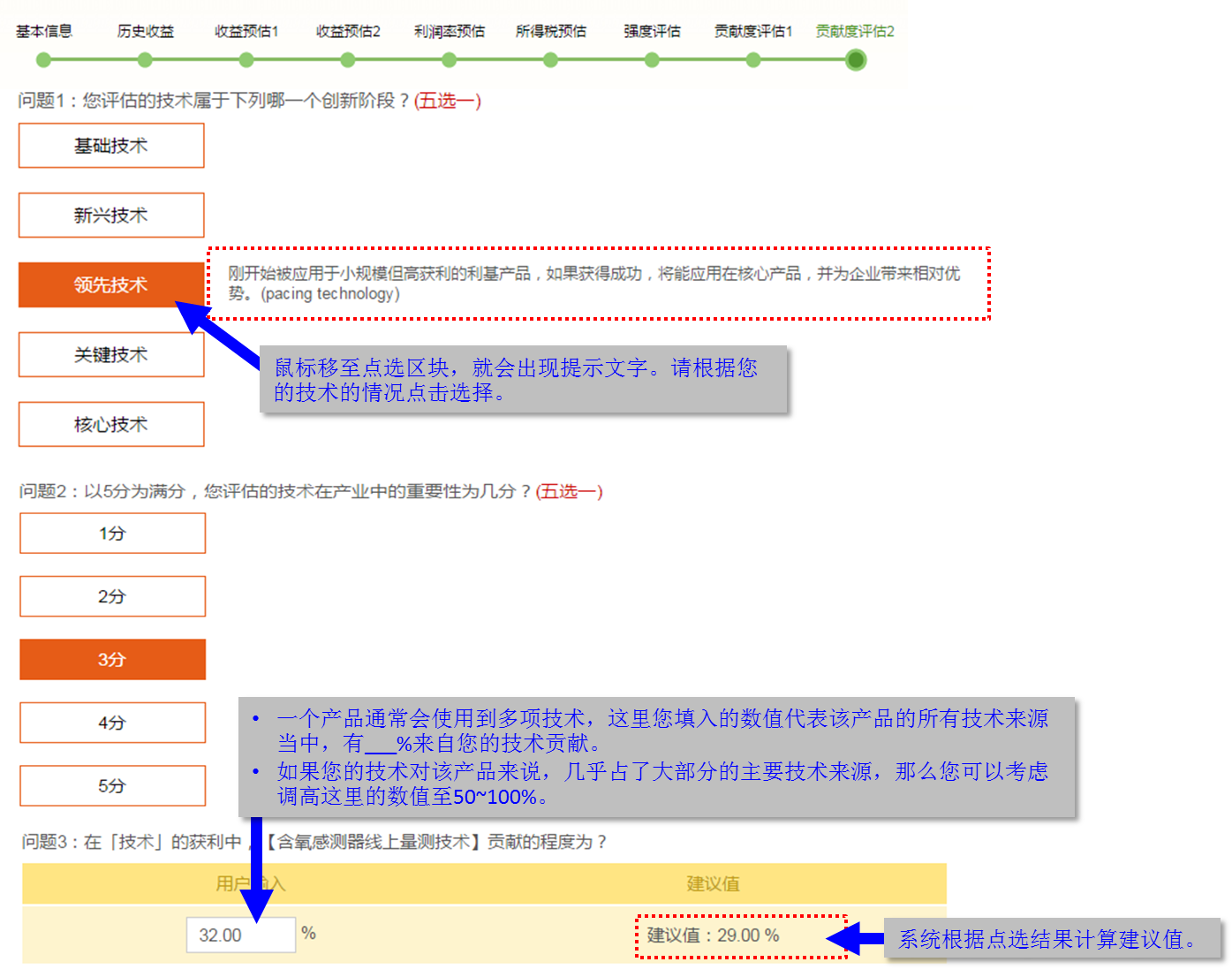 快算Qcount：評(píng)估操作流程及評(píng)估報(bào)告示例摘錄詳盡