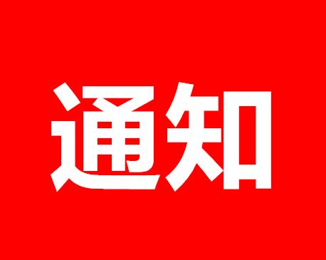 重磅！關(guān)于開(kāi)展專(zhuān)利代理專(zhuān)項(xiàng)整治工作的通知（附全文）