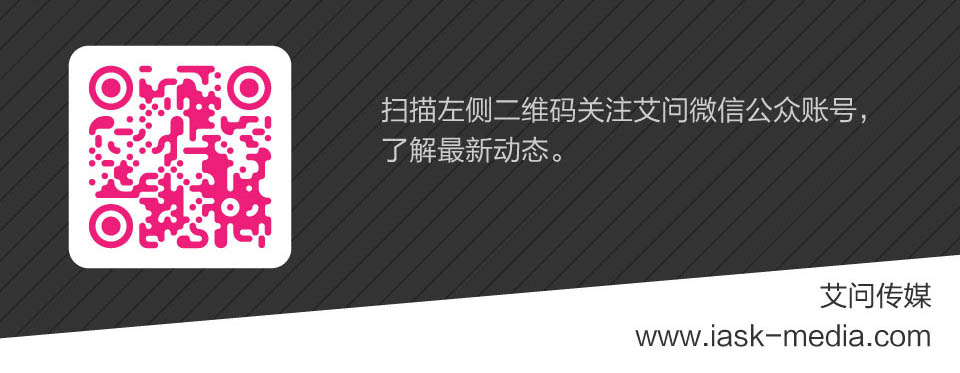 “艾問人物頂級(jí)峰會(huì)暨小紅裙公益SHOW夜”將在2016年11月4日在京召開