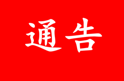 11月1日起全國(guó)13個(gè)商標(biāo)受理窗口正式運(yùn)行！(附地址+電話)