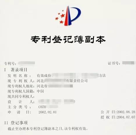 為什么說(shuō)專利登記簿副本比專利證書更“有用”？