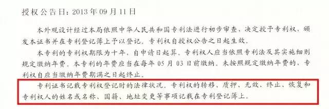 為什么說(shuō)專利登記簿副本比專利證書更“有用”？