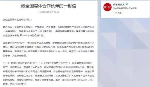 再議“雙十一”商標：為什么一個“防御性商標”最后卻備受道德譴責？