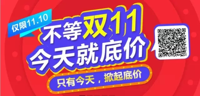 【觀察】雙十一期間，參戰(zhàn)的“知識(shí)產(chǎn)權(quán)電商”有哪些？如何玩兒的？