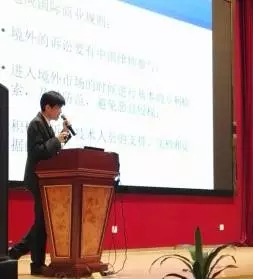 一場企業(yè)IP國際研討會,帶你快速了解“外國專利申請和應訴套路