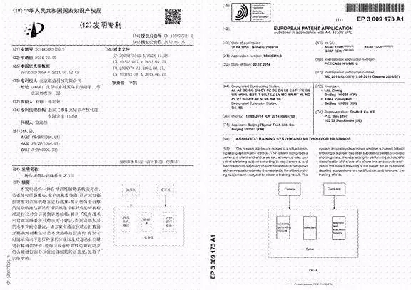 讓體育比賽更精彩—識(shí)秋毫、方寸定乾坤的“鷹眼”技術(shù)