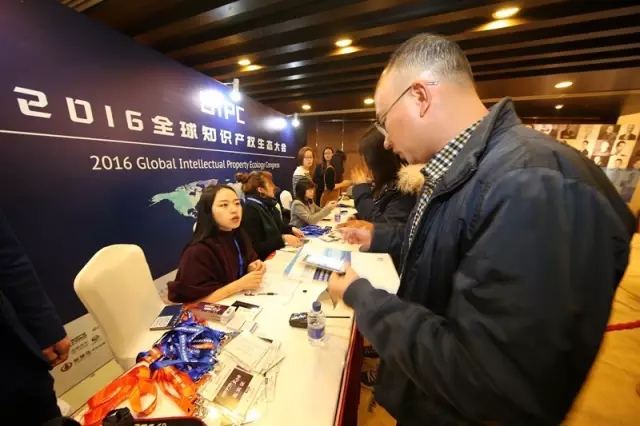 他們齊聚一堂！這是一場關(guān)乎知識產(chǎn)權(quán)人你我未來的大會....