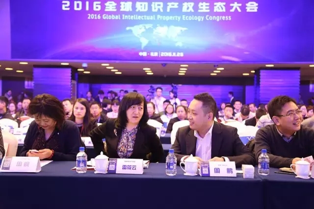 他們齊聚一堂！這是一場關(guān)乎知識產(chǎn)權(quán)人你我未來的大會....