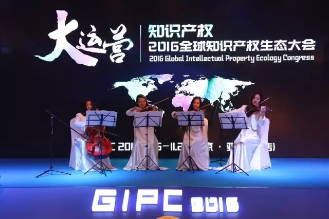 他們齊聚一堂！這是一場關(guān)乎知識產(chǎn)權(quán)人你我未來的大會....