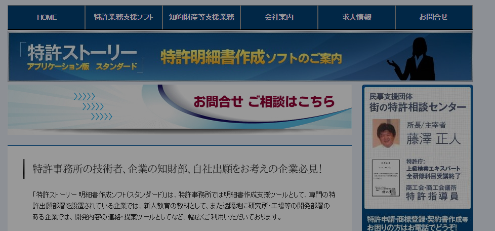 深泉觀察：使用撰寫輔助軟件進行說明書的撰寫和查錯