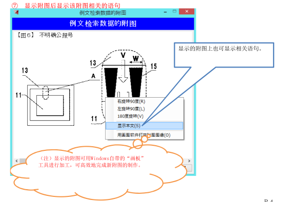 深泉觀察：使用撰寫(xiě)輔助軟件進(jìn)行說(shuō)明書(shū)的撰寫(xiě)和查錯(cuò)