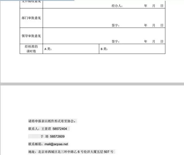 中華專利協(xié)會：2017年4月會公布2016年考核合格及不滿足考核標(biāo)準(zhǔn)的專利代理人名單