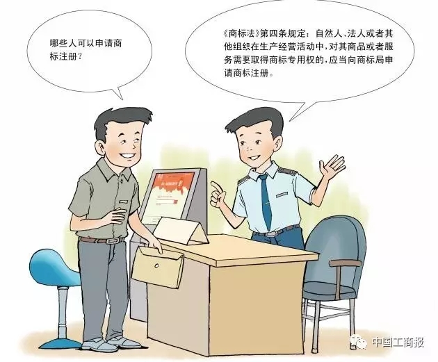 搶先看 | 想更快更順注冊(cè)商標(biāo)？看了這個(gè)漫畫(huà)就OK了！