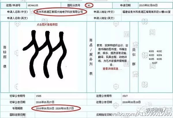 人大校徽被某公司“合法”注冊為商標(biāo)，該怎么辦呢？