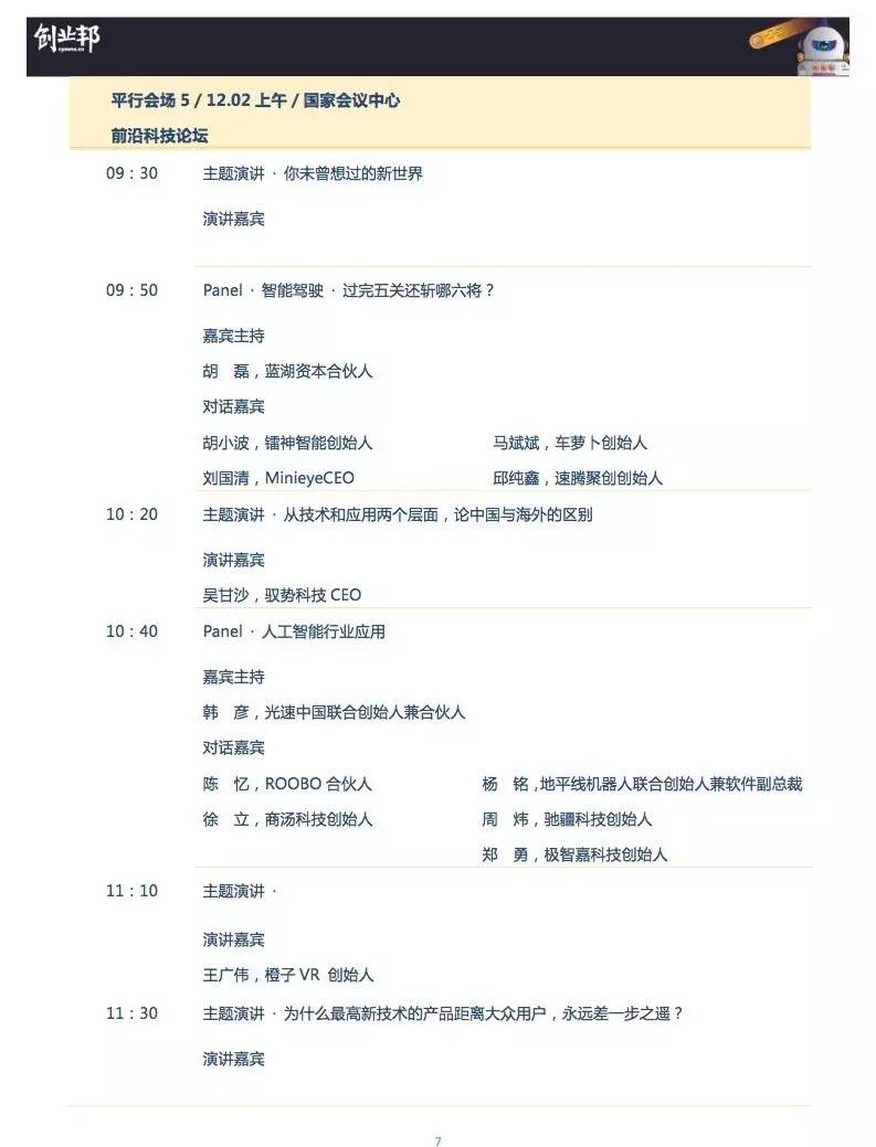 雷軍、劉強(qiáng)東、周鴻祎等大佬都遇到的機(jī)會(huì)，你能抓得住嗎？