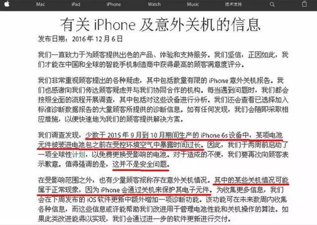 iPhone“關(guān)機門”沒那么簡單