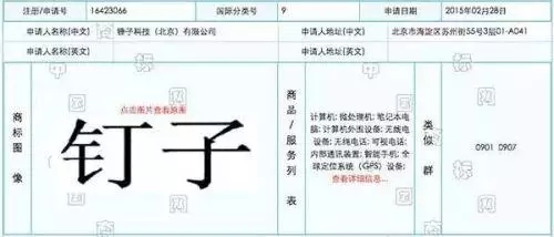 手撕屏幕，尿液充電，耳朵解鎖，盤點科技圈奇葩商標專利