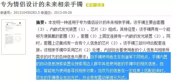 手撕屏幕，尿液充電，耳朵解鎖，盤點科技圈奇葩商標專利