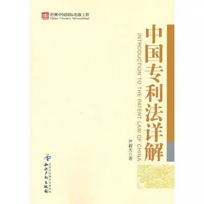 專利律師必看的10本書【附推薦點(diǎn)評(píng)】