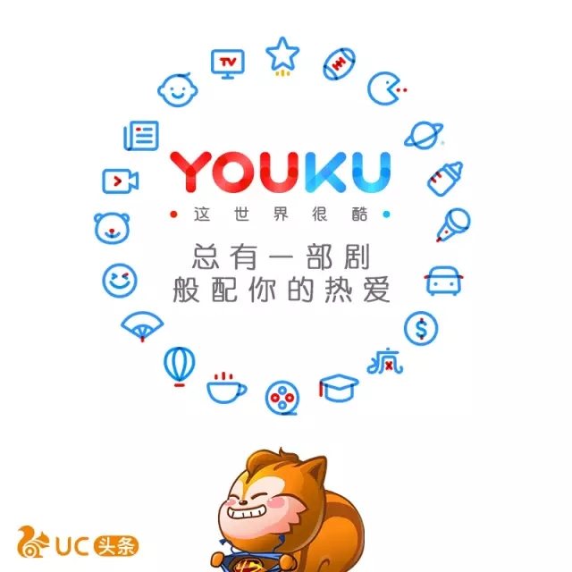 優(yōu)酷十周年換新Logo設(shè)計師們把優(yōu)酷 Logo 玩上天了