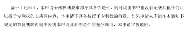 專利界的恐嚇式銷售電話，你接到過沒？