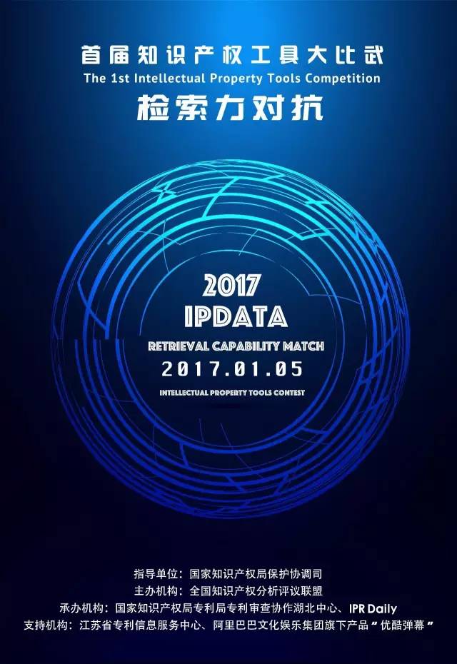 【大全】2016年，與IP人相關的這些法律已經翻新了