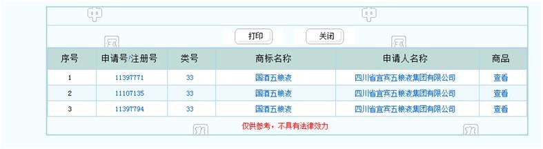 1000多元一瓶的茅臺，是不是“國酒”？這個問題有了新說法