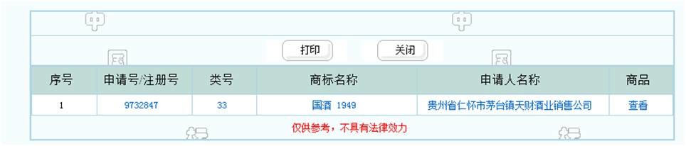 1000多元一瓶的茅臺(tái)，是不是“國(guó)酒”？這個(gè)問題有了新說(shuō)法