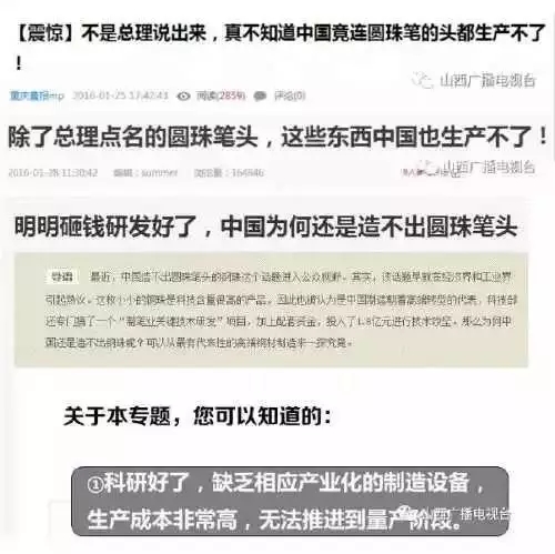 給力！中國制造的圓珠筆頭，靈感竟來源于此？