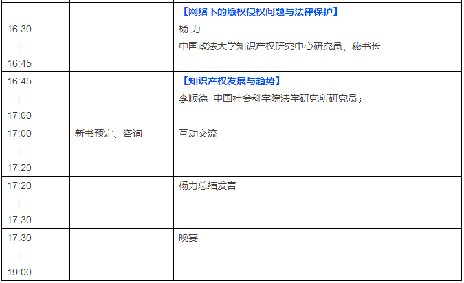 也許是2017年的第一次出書活動，我決定去看看！你去嗎？