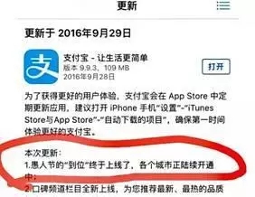 這次，馬云的支付寶“到位”功能，惹上商標(biāo)侵權(quán)被起訴了！