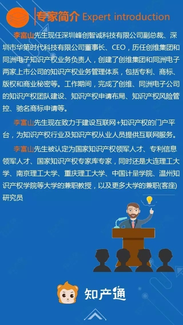 一圖看懂2016年12月全國(guó)企業(yè)知產(chǎn)人才需求分析報(bào)告