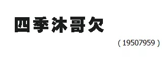 審查員眼中的奇葩商標長什么樣？