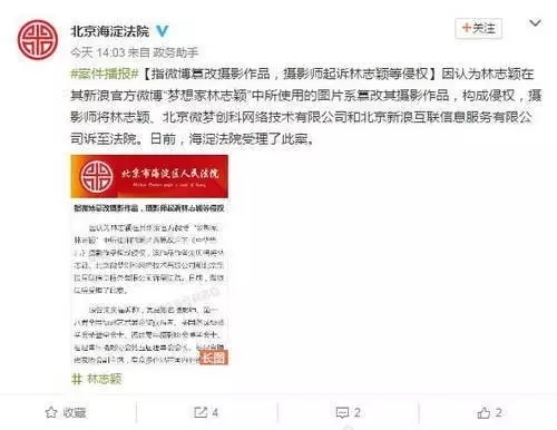 林志穎新浪微博回應曬PS照屬疏忽，愿意承認錯誤