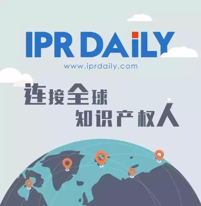 號外：IPRdaily 2017年活動(dòng)規(guī)劃安排出爐了（附時(shí)間表）