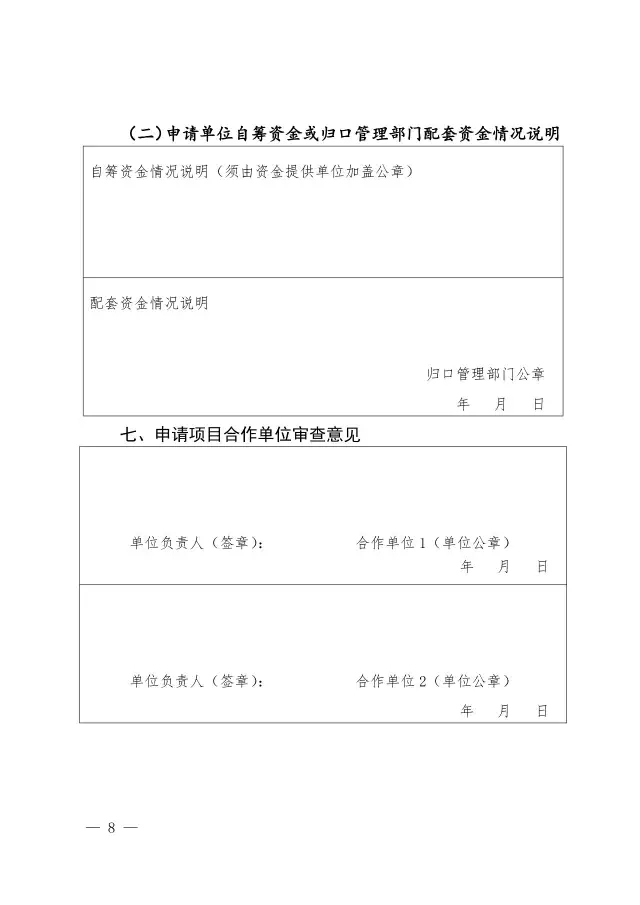 【2017年度】軟科學(xué)研究項(xiàng)目和專利戰(zhàn)略推進(jìn)工程項(xiàng)目申報(bào)通知