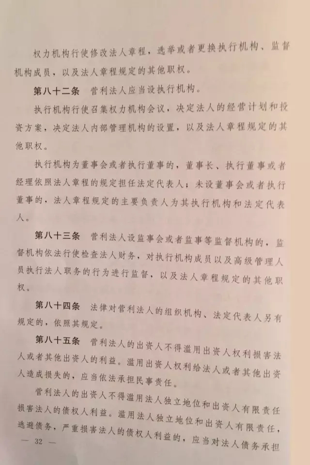 重磅?。?！《中華人民共和國民法總則（草案）》大會審議稿來了！