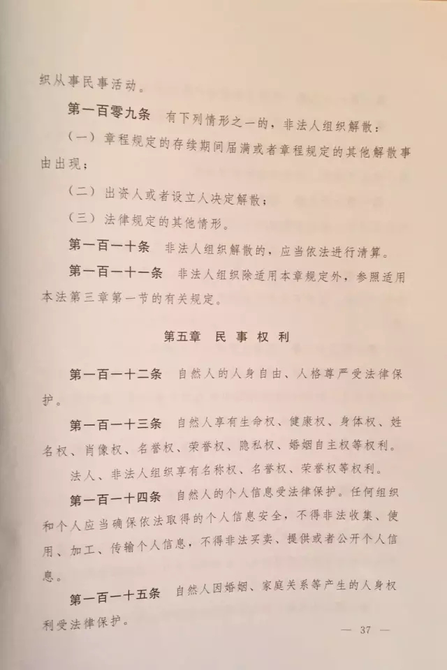 重磅?。?！《中華人民共和國民法總則（草案）》大會審議稿來了！